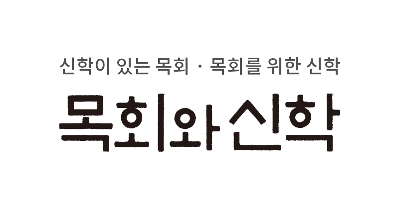 조나단 에드워즈의 신앙감정론